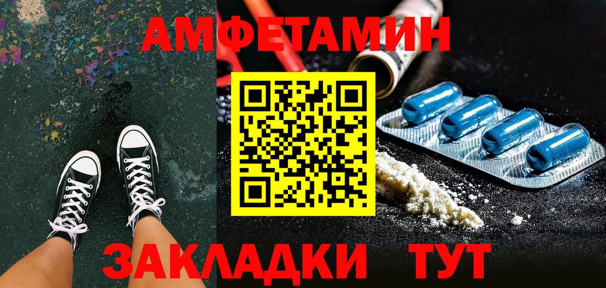 АМФ  АМФЕТАМИН Розовый  Вход с VPN  Губаха 
