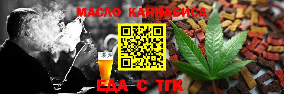 Cannafood конопля  Вход с VPN  Губаха 