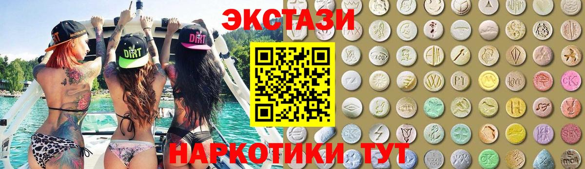 Ecstasy XTC  Ecstasy диски  Ecstasy  Губаха  Вход с VPN 