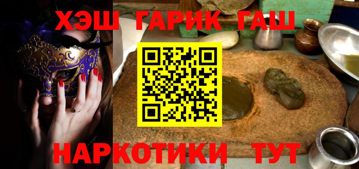 ГАШИШ индика сатива  Гашиш  Губаха  Вход с VPN 