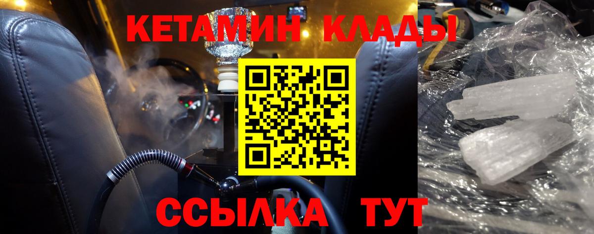 Кетамин ketamine Губаха