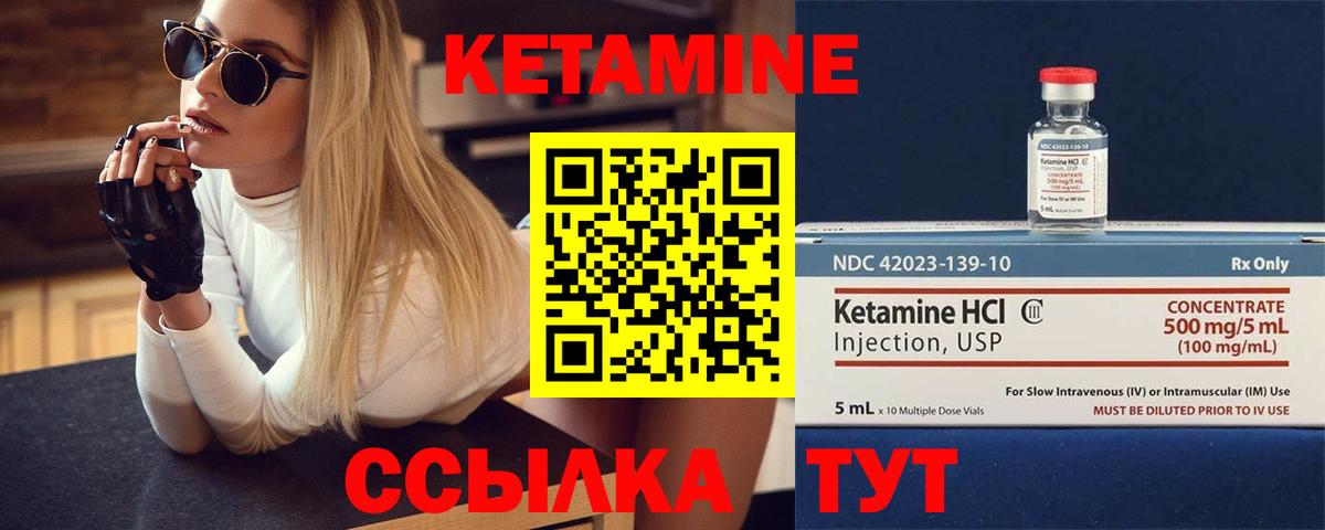 КЕТАМИН VHQ  Кетамин VHQ  Вход с VPN  Губаха 