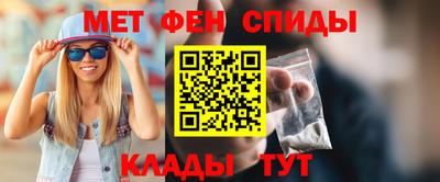 метамфетамин Балахна