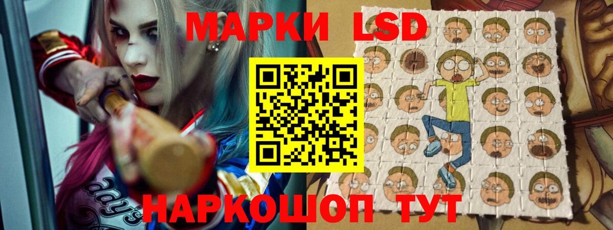 ЛСД экстази кислота Губаха