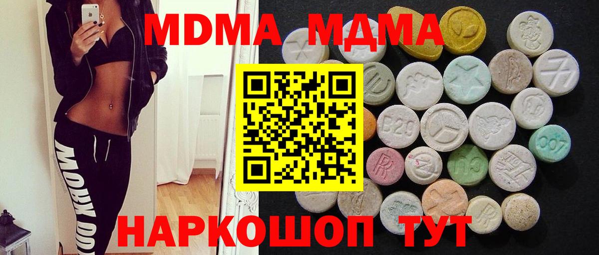 MDMA crystal  МДМА crystal  МДМА  Вход с VPN  Губаха 