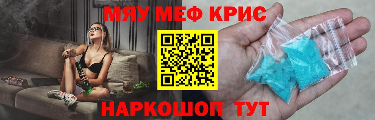 Меф мука Губаха