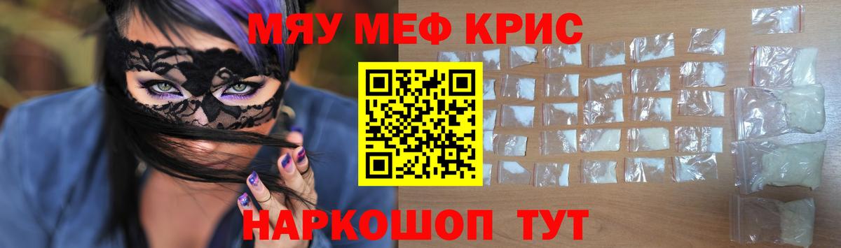 Губаха  Мефедрон мяу мяу  МЕФ  Вход с VPN 