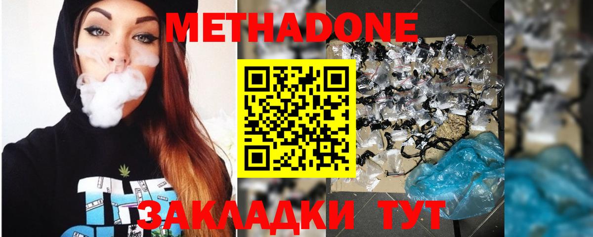 Губаха  МЕТАДОН VHQ  Вход с VPN 