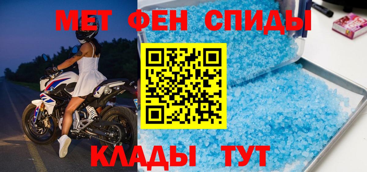 Метамфетамин пудра Губаха