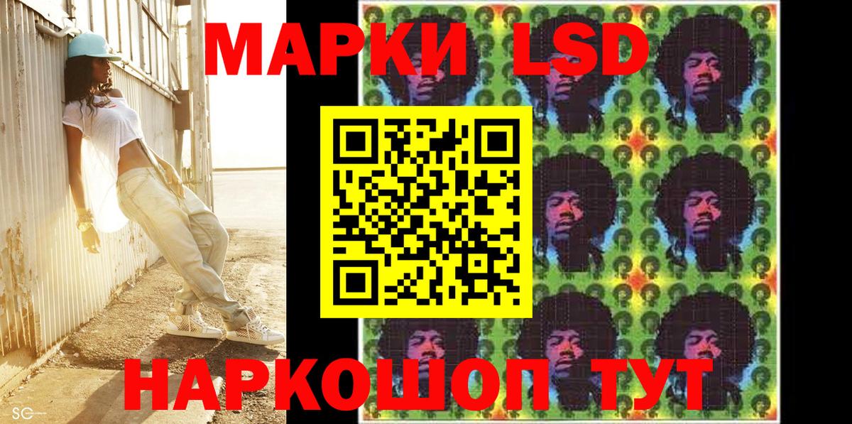 Марки NBOMe 1500мкг Губаха