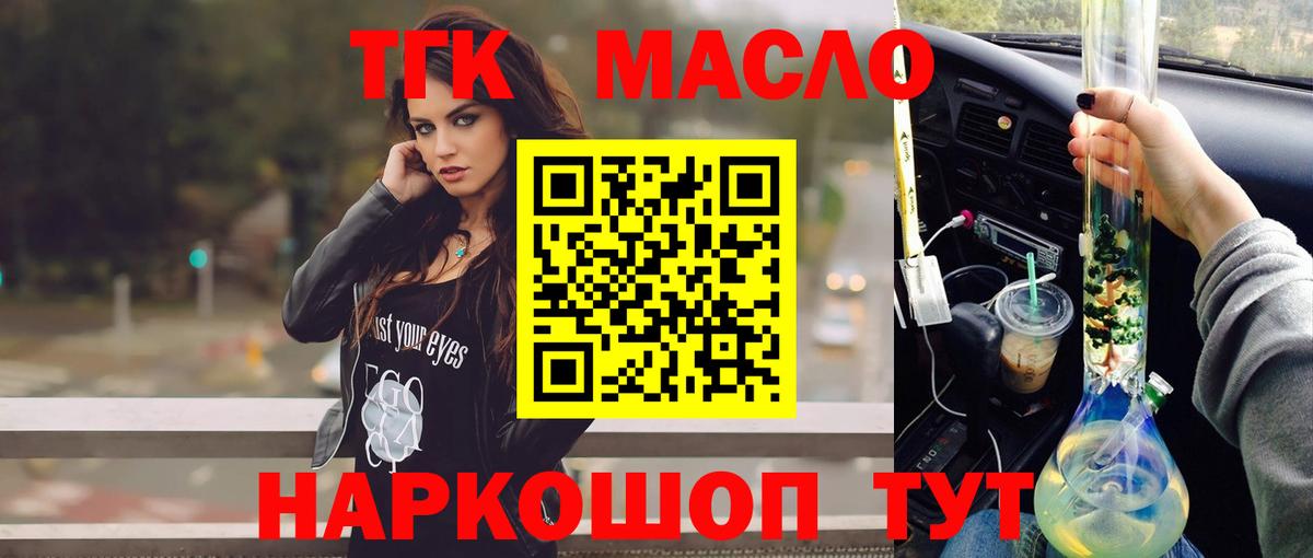 ТГК концентрат Губаха
