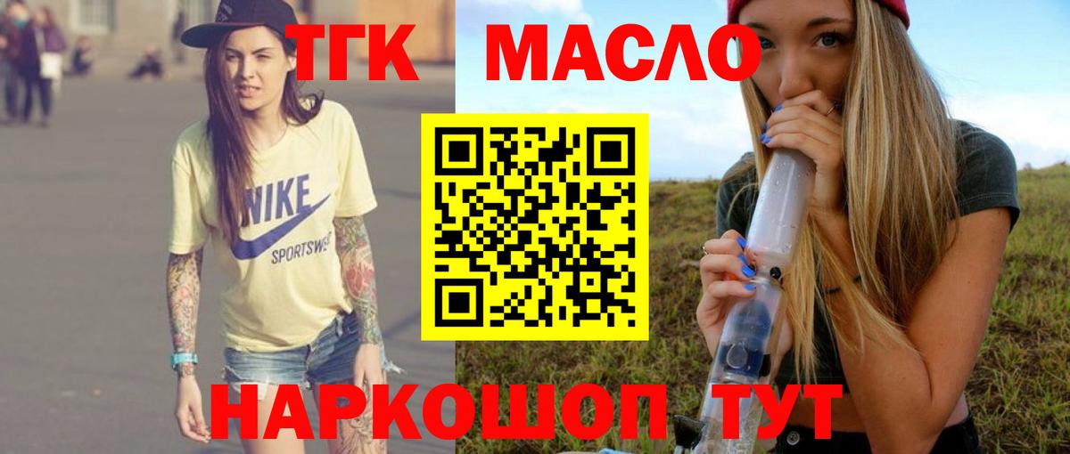 Дистиллят ТГК Wax  как найти   ТГК гашишное масло  Губаха  Вход с VPN 
